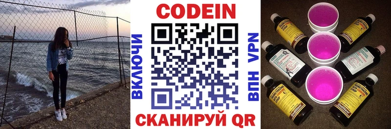 Codein напиток Lean (лин)  kraken маркетплейс  Шарья 