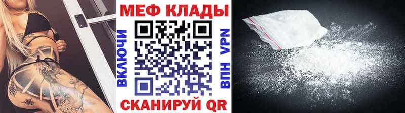 МЯУ-МЯУ мяу мяу  купить наркотики сайты  Шарья 